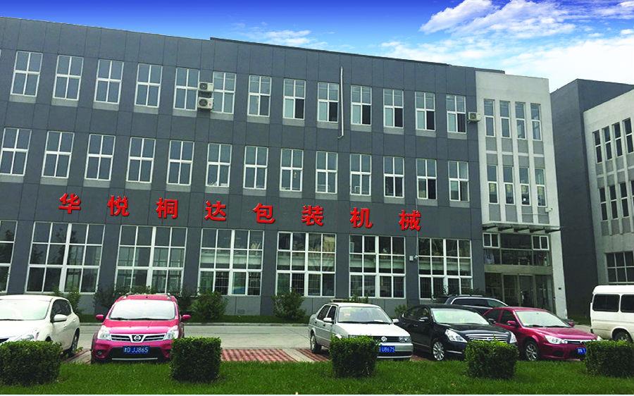 做好防疫工作-2020 PROPACK CHINA 上海国际散剂包装机展如期举办